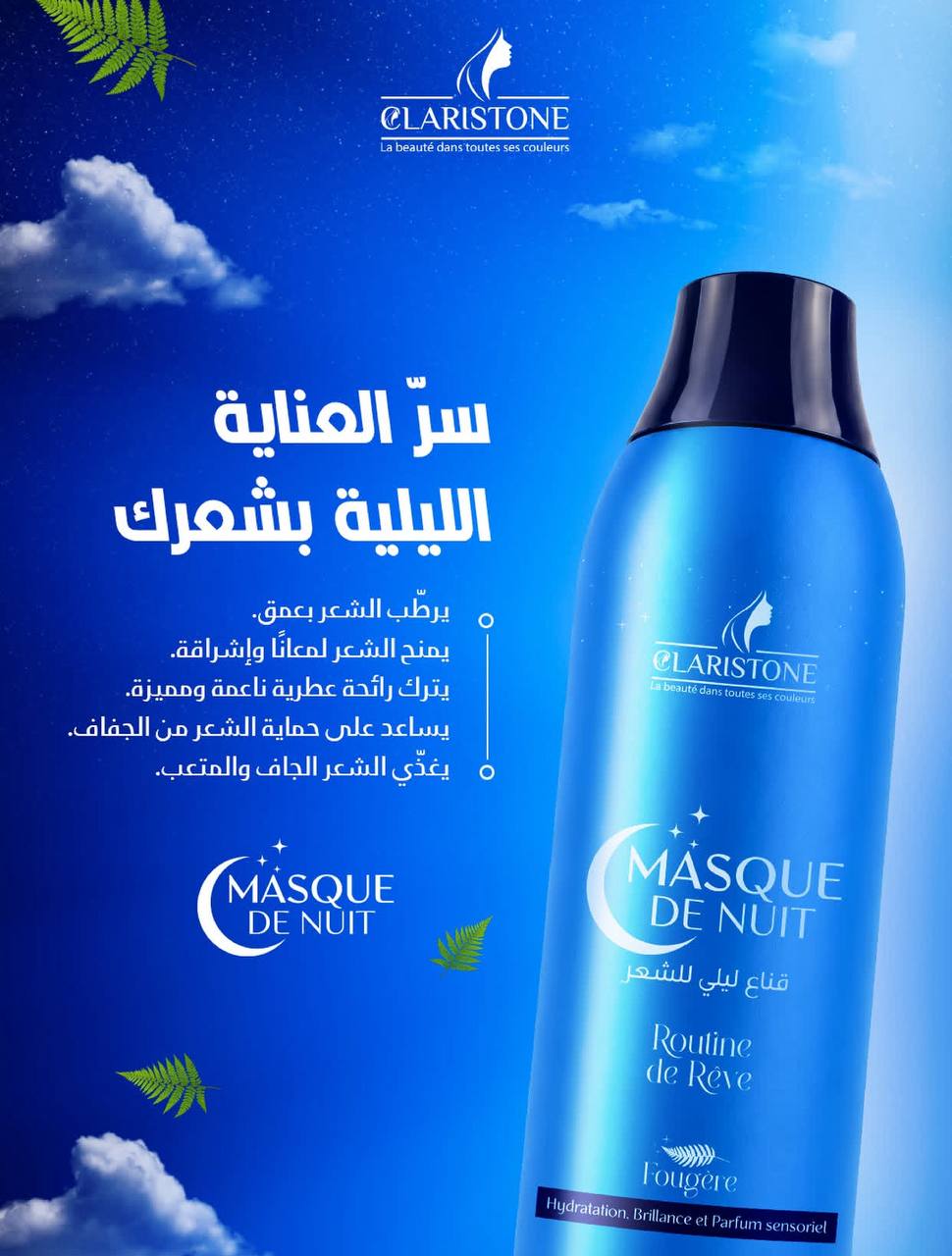 Masque de nuit Claristone